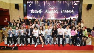 ROBBY諾貝年會 | 2020，襄盛舉，繪藍圖，新跨越