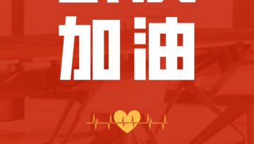 企業(yè)復(fù)工，回去上班的你記得保存這份防疫指南