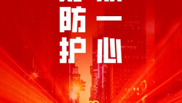 腳輪生產(chǎn)廠家溫馨提示：復(fù)工期間個(gè)人防疫注意事項(xiàng)