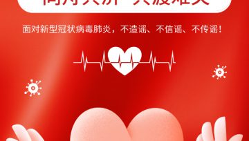 防疫公眾指南（三）：居家防疫指南