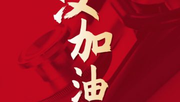 防疫公眾指南（四）：公共場(chǎng)所篇