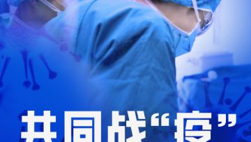 防疫公眾指南（八）：個人防護篇
