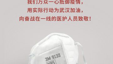 防疫公眾指南（九）：心理篇
