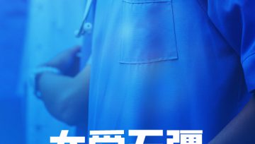 防疫公眾指南（十一）：個人衛(wèi)生篇